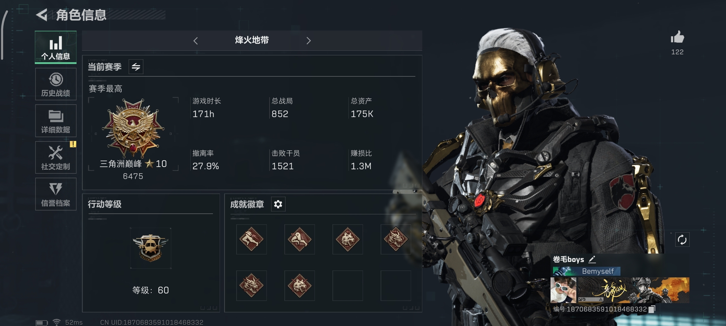 SJZ36063三角洲行动账号详情图2 SJZ36063三角洲行动账号详情图2