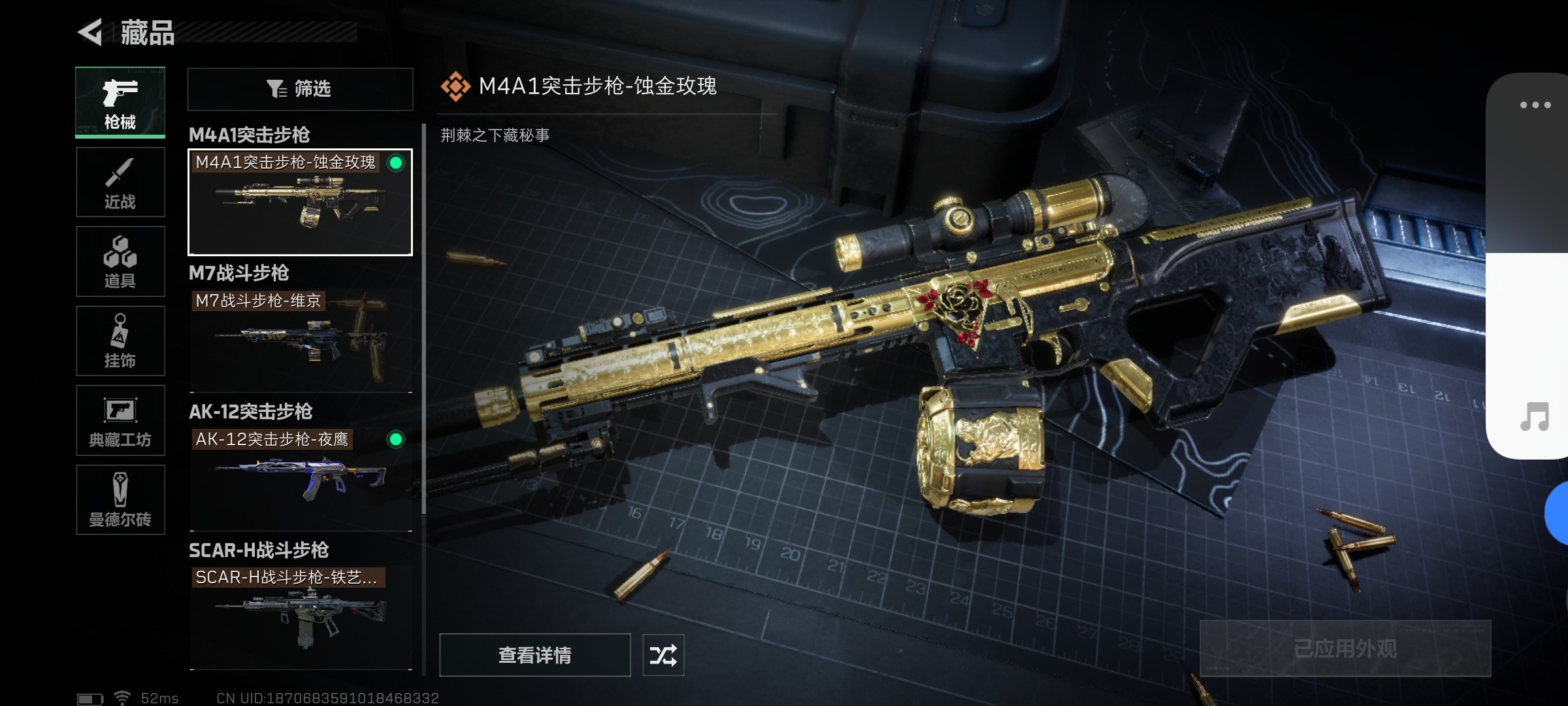SJZ36063三角洲行动账号详情图6 SJZ36063三角洲行动账号详情图6
