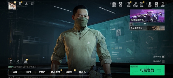 三角洲行动账号QQ【个人信息】行动等级：60
【哈夫币】
【总资产】175K
【安全箱】
【通行证】
【特勤处】
制药台Lv.
工作台Lv.
仓库Lv.
防具台Lv.
训练中心Lv.
靶场Lv.
技术中心Lv.
...