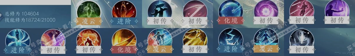NSH314419逆水寒手游账号详情图12 NSH314419逆水寒手游账号详情图12