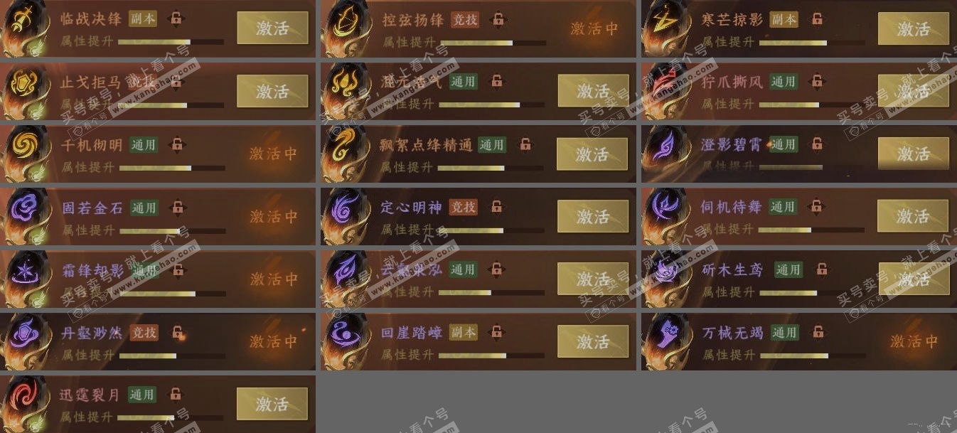 NSH314419逆水寒手游账号详情图4 NSH314419逆水寒手游账号详情图4