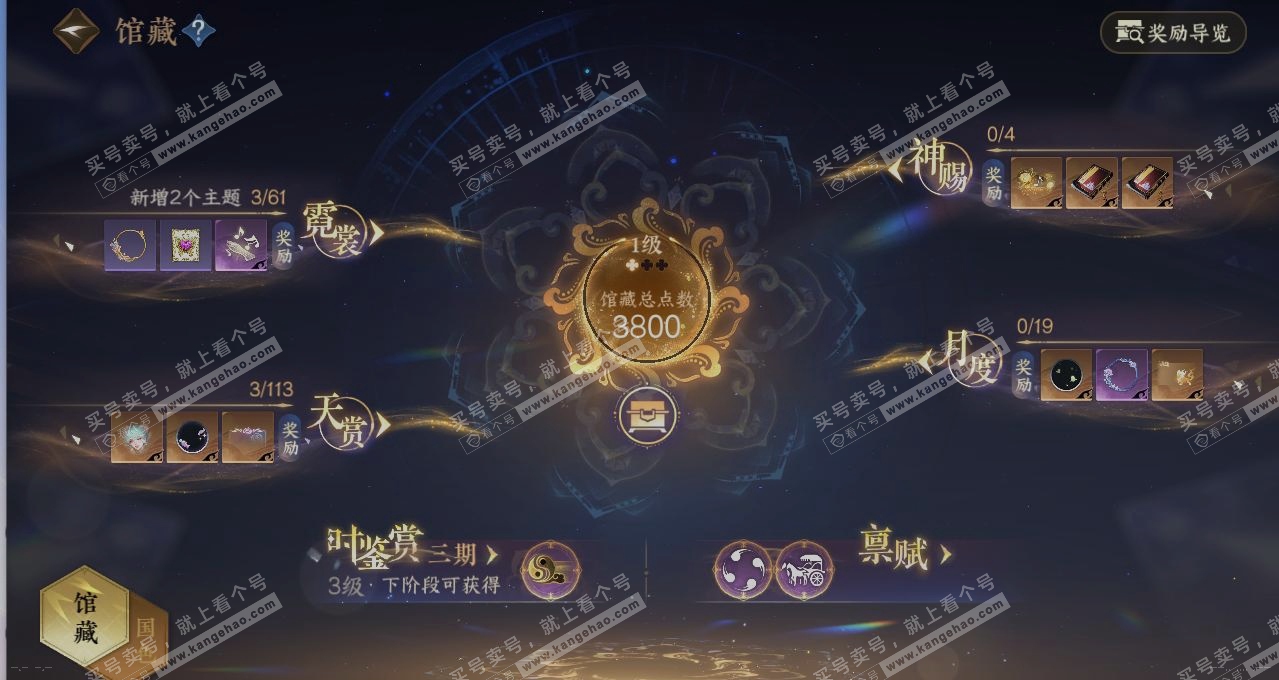 NSH314419逆水寒手游账号详情图6 NSH314419逆水寒手游账号详情图6