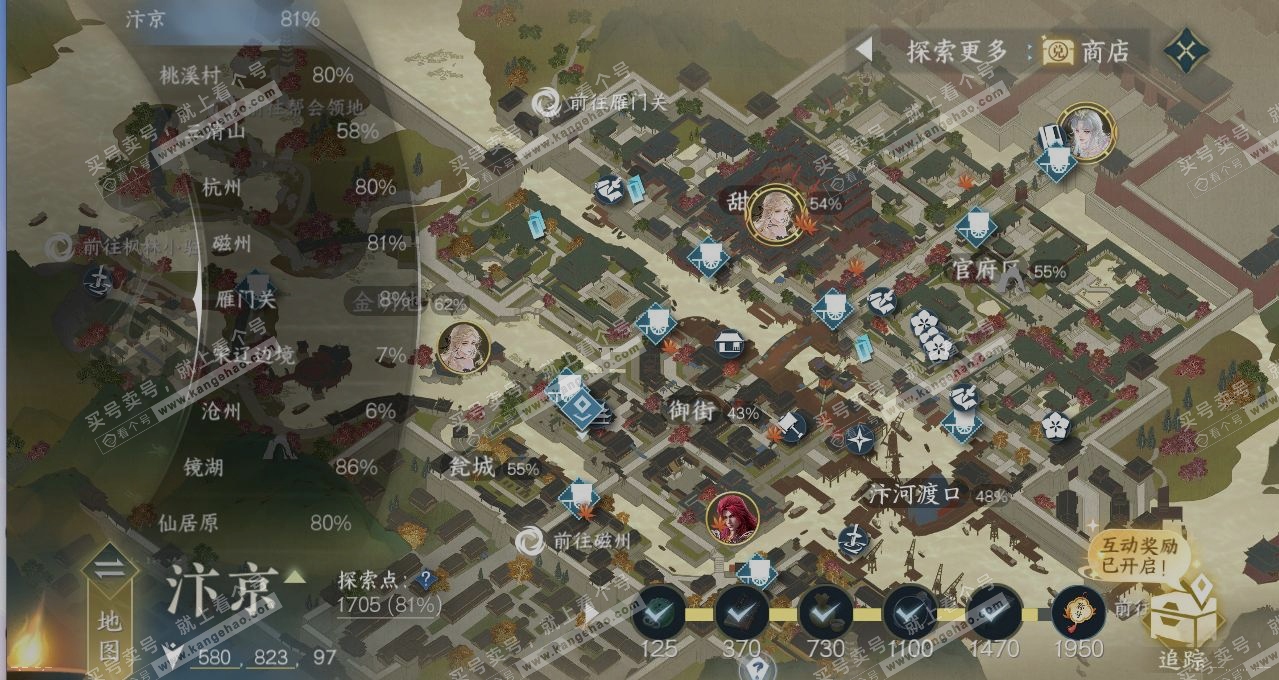 NSH314419逆水寒手游账号详情图13 NSH314419逆水寒手游账号详情图13