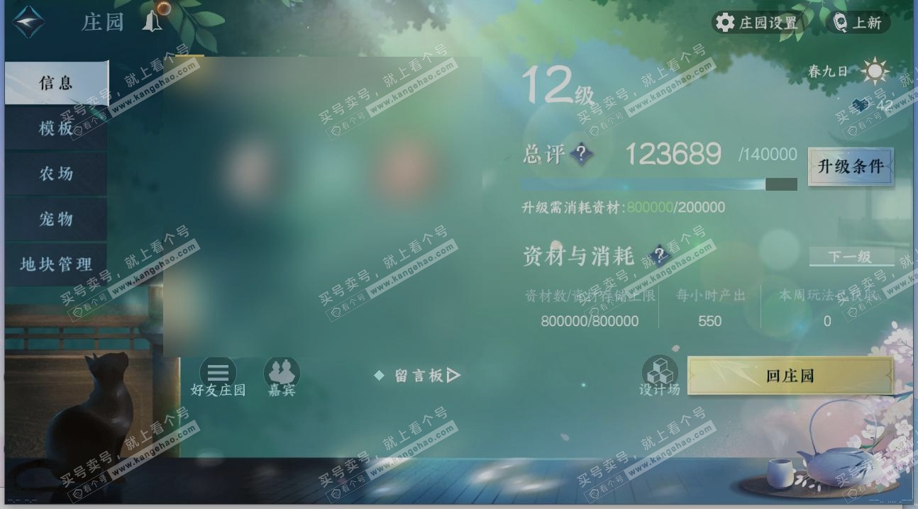NSH314419逆水寒手游账号详情图29 NSH314419逆水寒手游账号详情图29