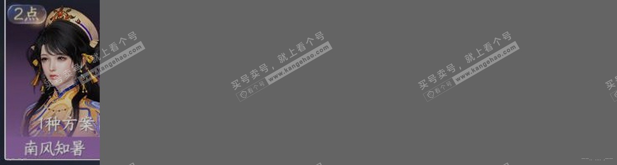 NSH314419逆水寒手游账号详情图32 NSH314419逆水寒手游账号详情图32