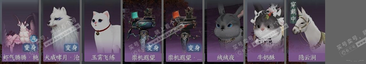NSH314419逆水寒手游账号详情图34 NSH314419逆水寒手游账号详情图34