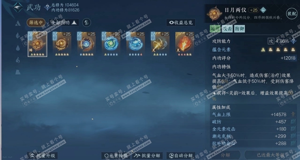 逆水寒手游账号满江红(新)玄机喵算商城外观:白灵雪魅,鳞骨逢幽,衣香鬓影,贪狼摄星 国色值:25460 天赏发型:绯曜 天赏技能皮肤:明河曙天·长鲸天斗 天霓染:1 灵韵数量:1 稀有外观:紫宿宸极 绝版外观:幽蝶眠花,云腾游雾...