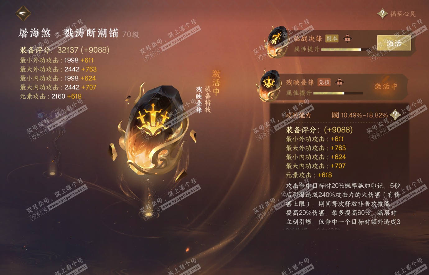 NSH314420逆水寒手游账号详情图41 NSH314420逆水寒手游账号详情图41