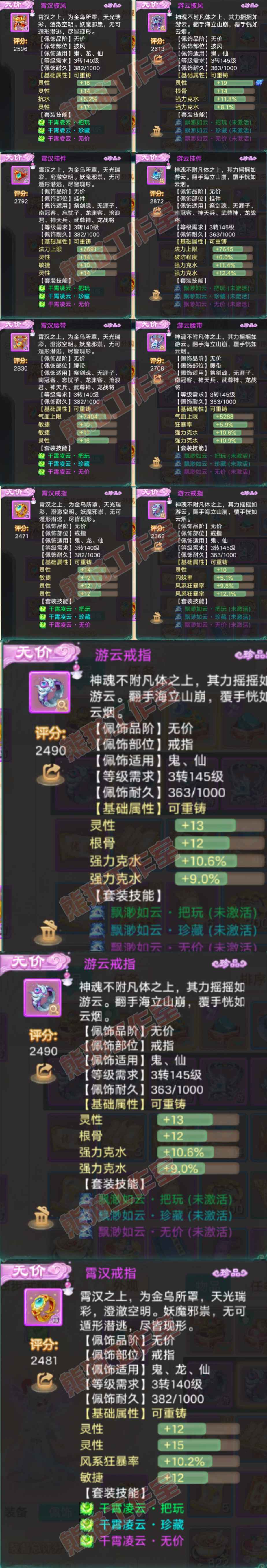 34890大话西游账号详情图5 34890大话西游账号详情图5