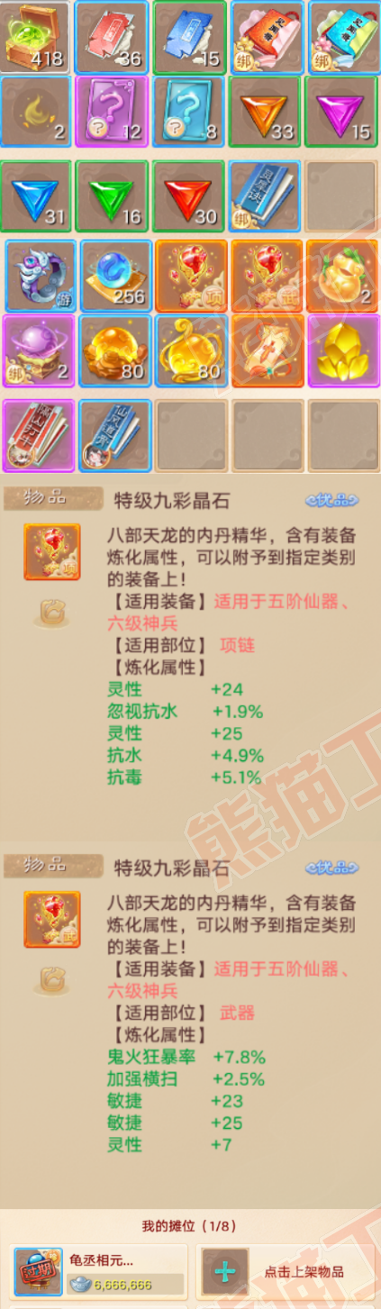 34890大话西游账号详情图8 34890大话西游账号详情图8