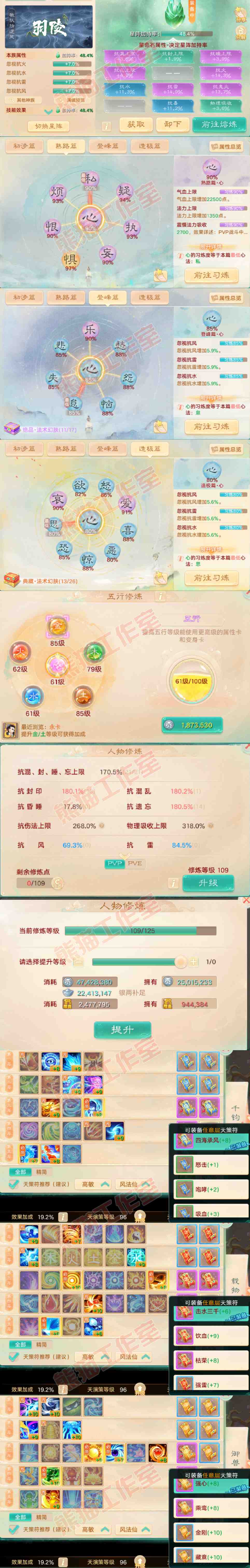 34890大话西游账号详情图3 34890大话西游账号详情图3