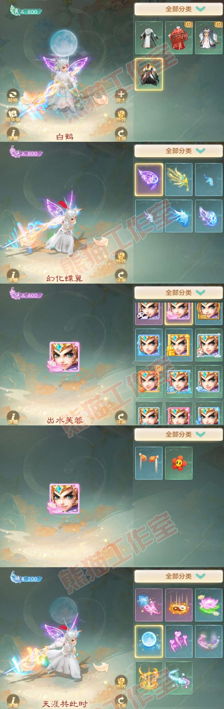 34890大话西游账号详情图9 34890大话西游账号详情图9