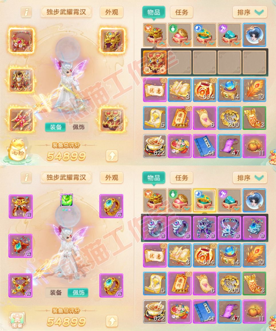 34890大话西游账号详情图1 34890大话西游账号详情图1