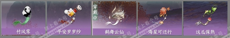 NSH314423逆水寒手游账号详情图30 NSH314423逆水寒手游账号详情图30
