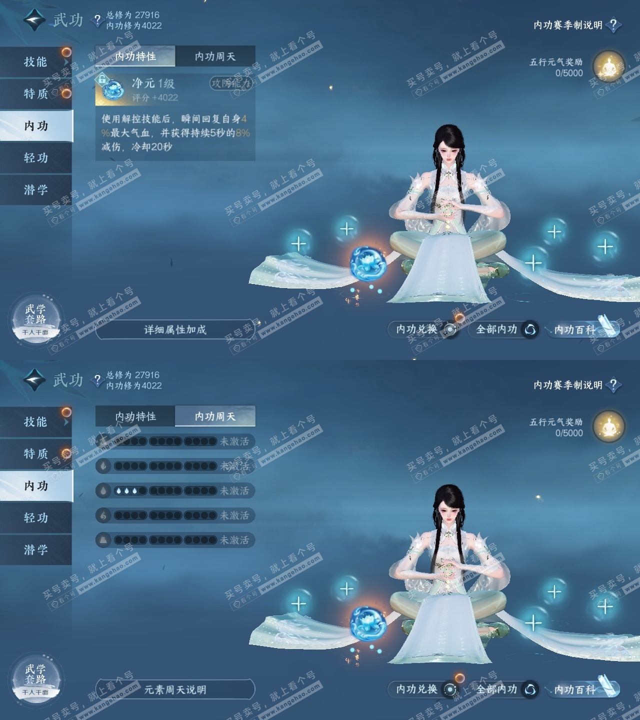 NSH314423逆水寒手游账号详情图29 NSH314423逆水寒手游账号详情图29