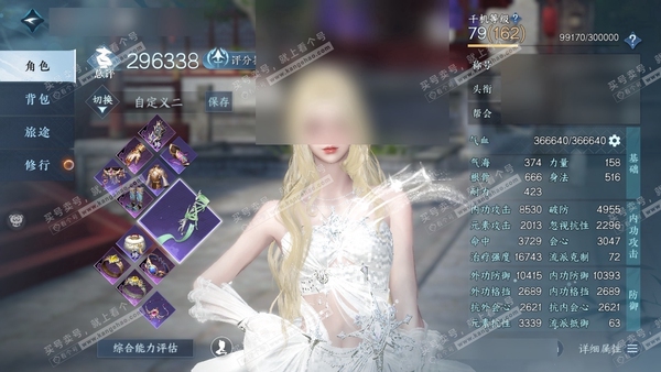 逆水寒手游账号忆江南碧海问舟官服碧海问舟 女素问 评分29.6W 凭栏听雨称号 共1天赏 10W衣品 2W国色【天赏发型】浮云山 商城付费时装多多 有绝版青玉引舞乐火霓 1个满阶绝技 3灵韵内功打造具体详细请看图