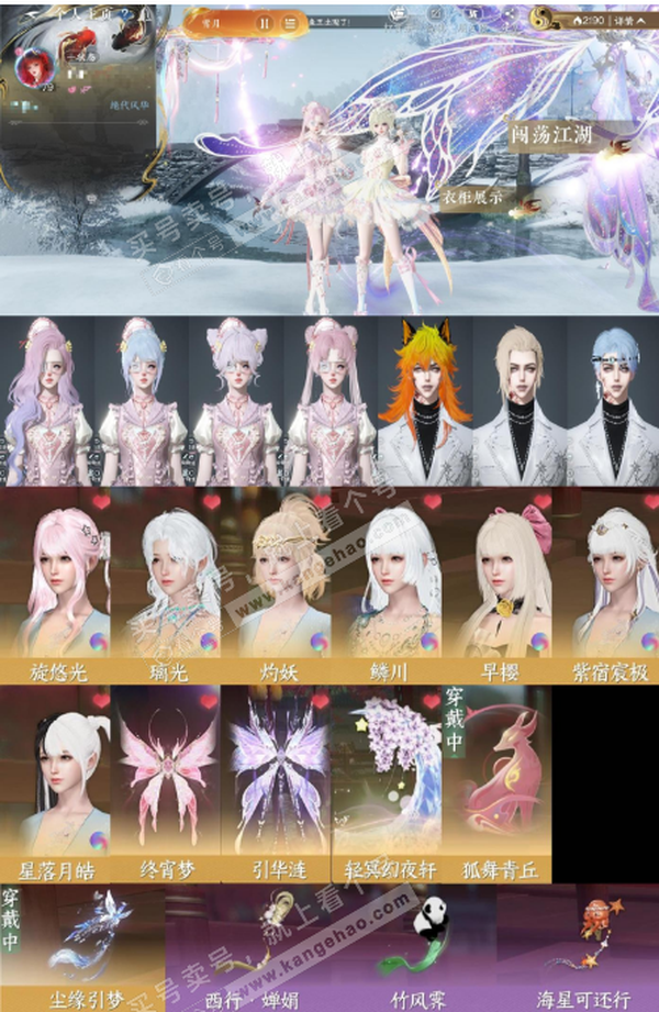逆水寒手游账号定风波雪泥鸿爪【账号类型】手机账号【区服】雪泥鸿爪
【性别】女
【职业】九灵
【战力值】409978
【衣品值】19万
【国色值】国色 72620
【馆藏值】1万
【已用天赏石】22天赏
【累充】32290
...