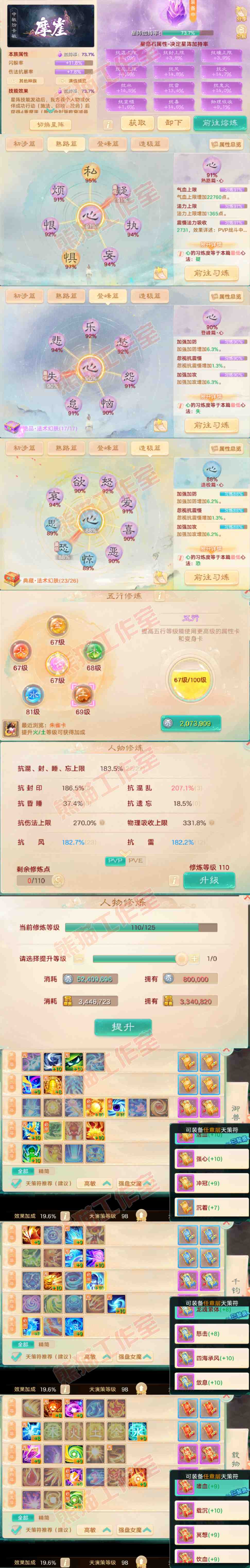 A2040大话西游账号详情图3 A2040大话西游账号详情图3