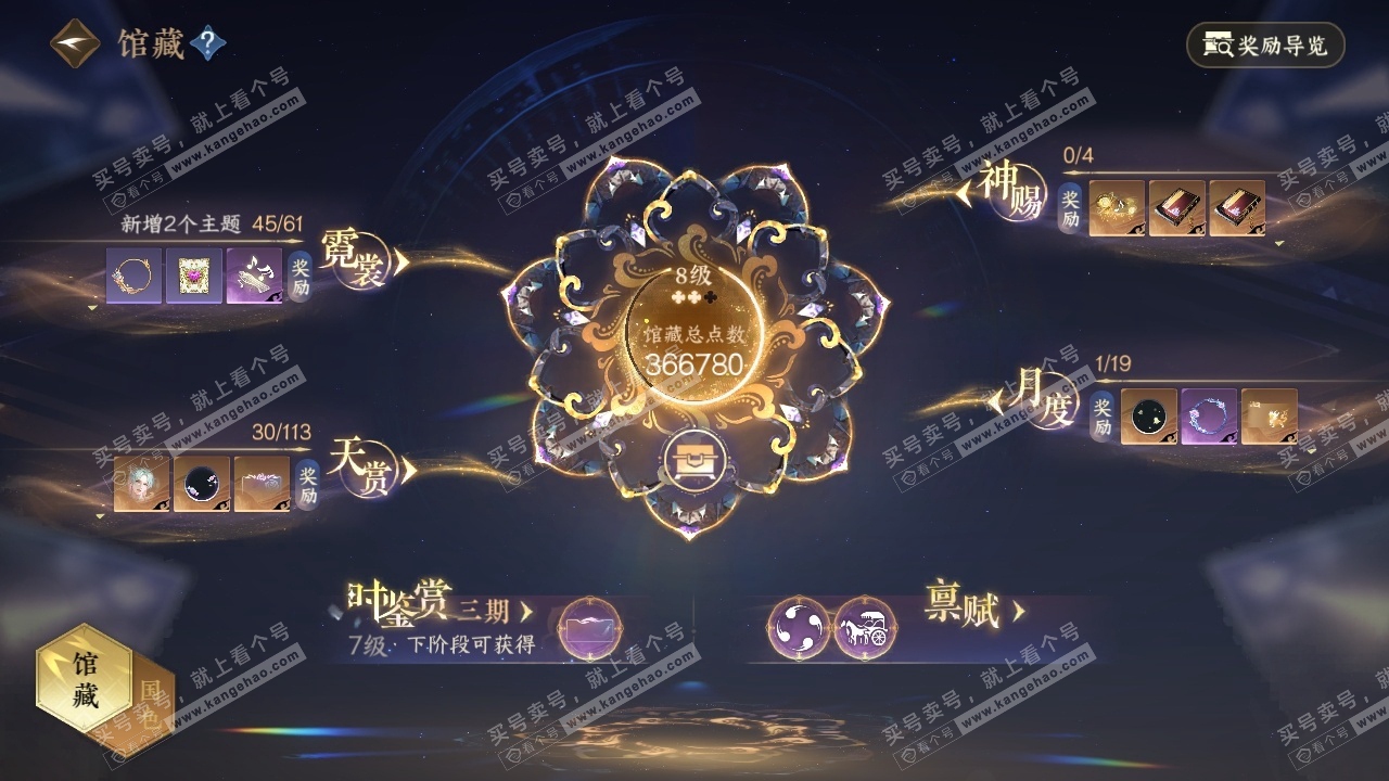 NSH314425逆水寒手游账号详情图22 NSH314425逆水寒手游账号详情图22