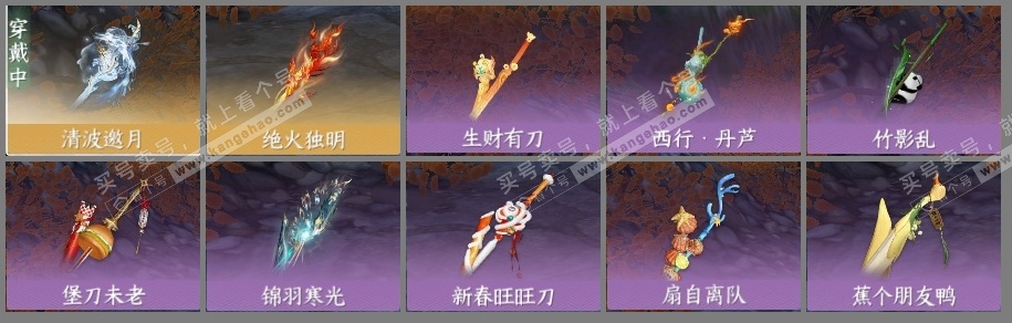 NSH314425逆水寒手游账号详情图6 NSH314425逆水寒手游账号详情图6