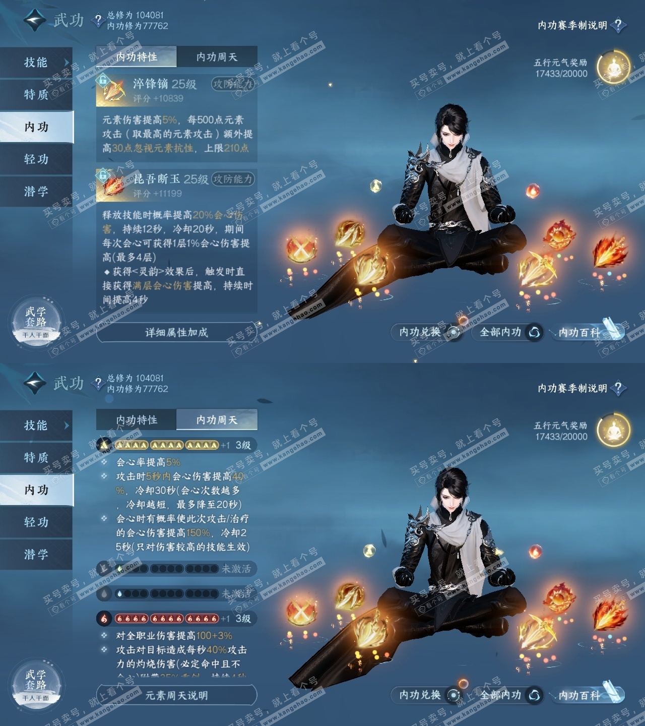 NSH314425逆水寒手游账号详情图33 NSH314425逆水寒手游账号详情图33