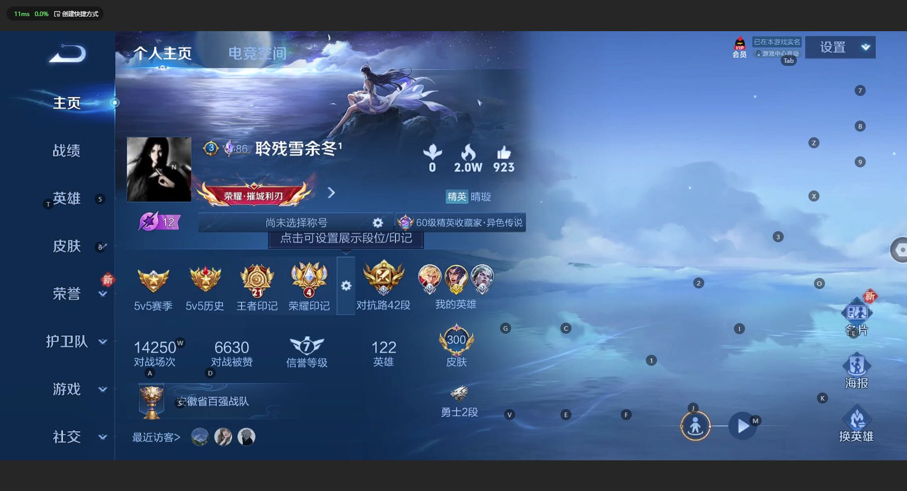 WZ3162809王者荣耀账号详情图10 WZ3162809王者荣耀账号详情图10