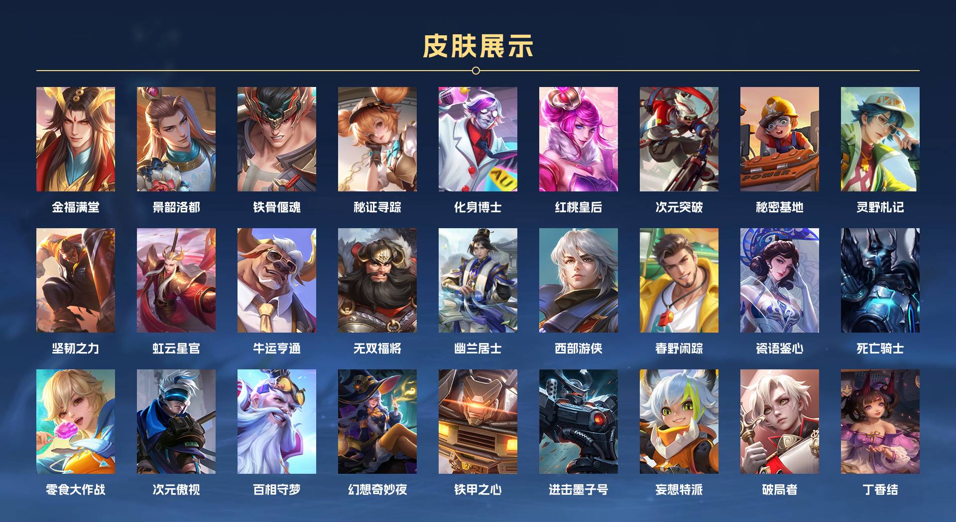 WZ3162809王者荣耀账号详情图5 WZ3162809王者荣耀账号详情图5