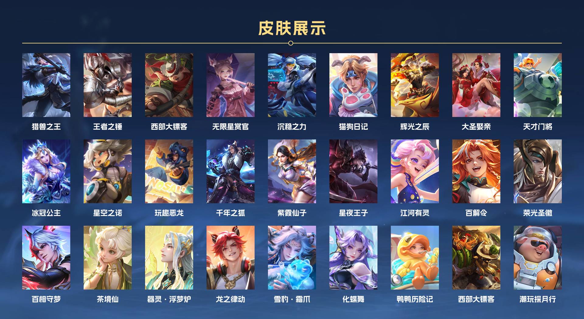 WZ3162809王者荣耀账号详情图4 WZ3162809王者荣耀账号详情图4