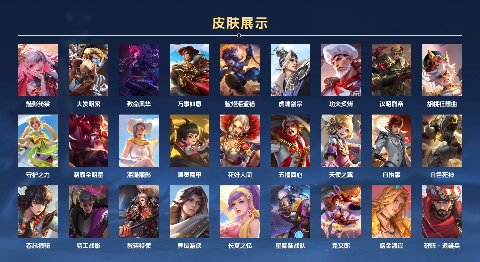 WZ3162809王者荣耀账号详情图7 WZ3162809王者荣耀账号详情图7