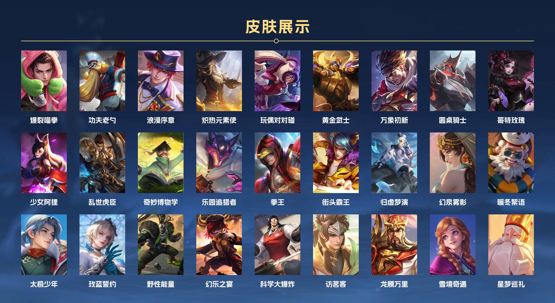 WZ3162809王者荣耀账号详情图6 WZ3162809王者荣耀账号详情图6