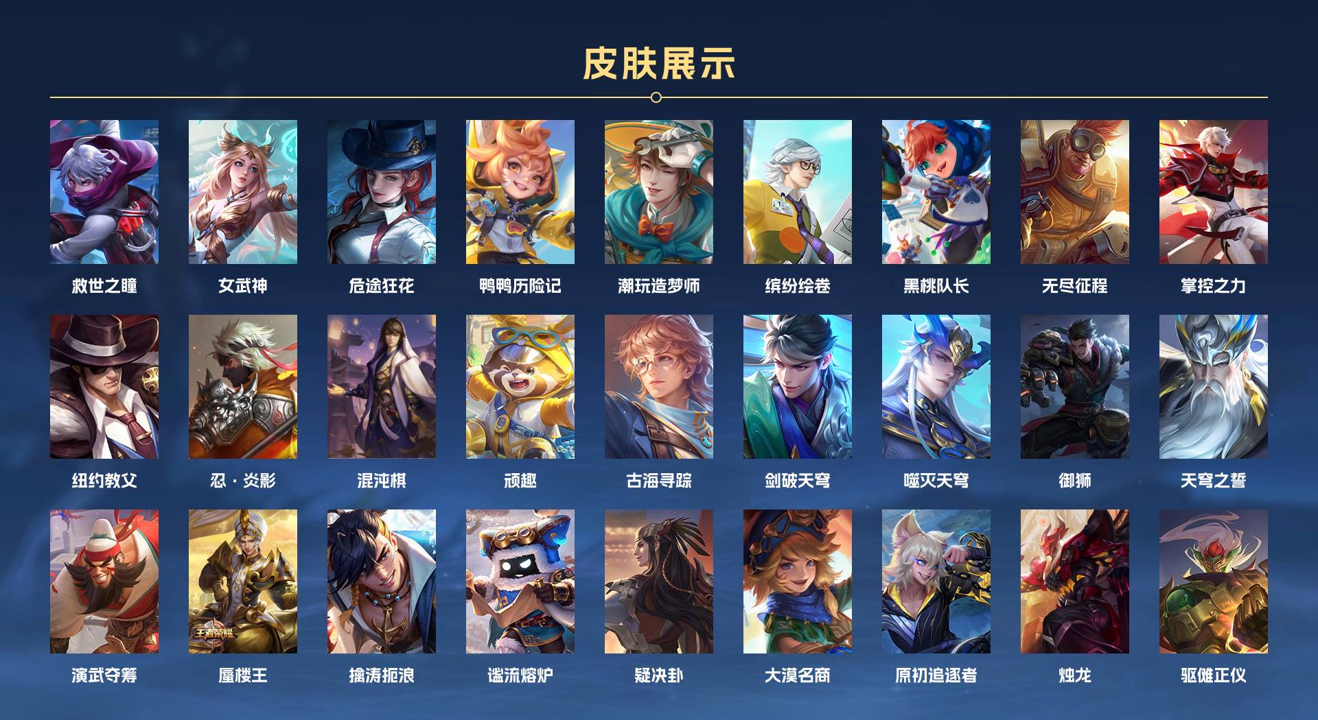 WZ3162809王者荣耀账号详情图8 WZ3162809王者荣耀账号详情图8