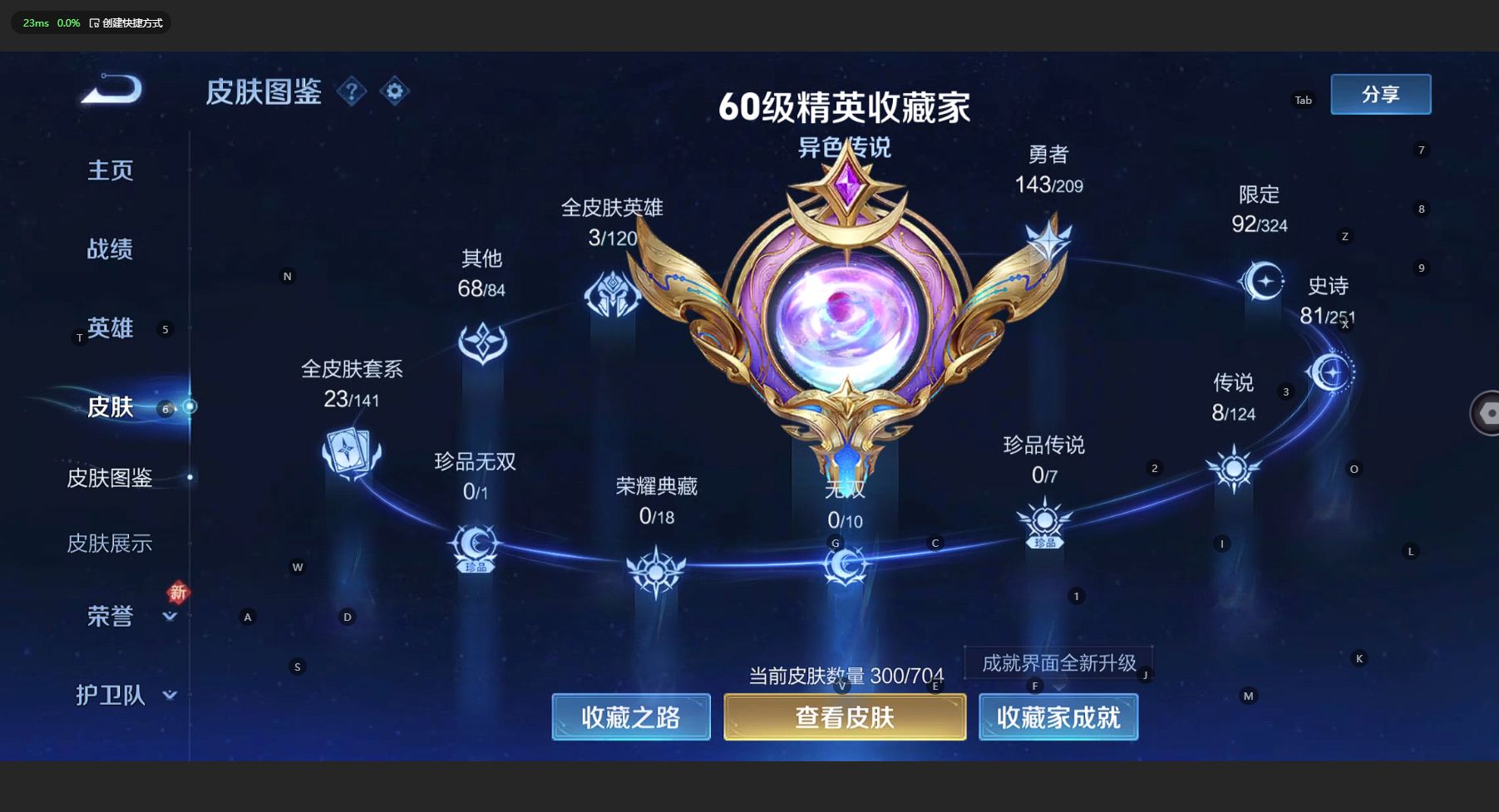 WZ3162809王者荣耀账号详情图12 WZ3162809王者荣耀账号详情图12