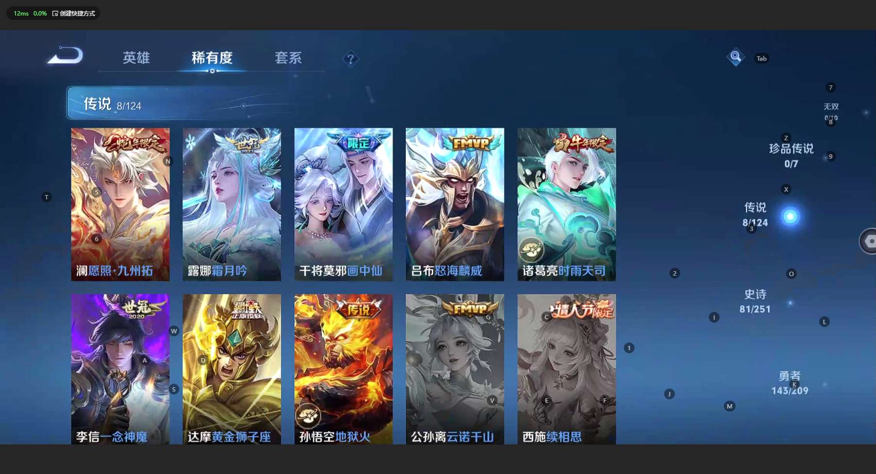 WZ3162809王者荣耀账号详情图13 WZ3162809王者荣耀账号详情图13