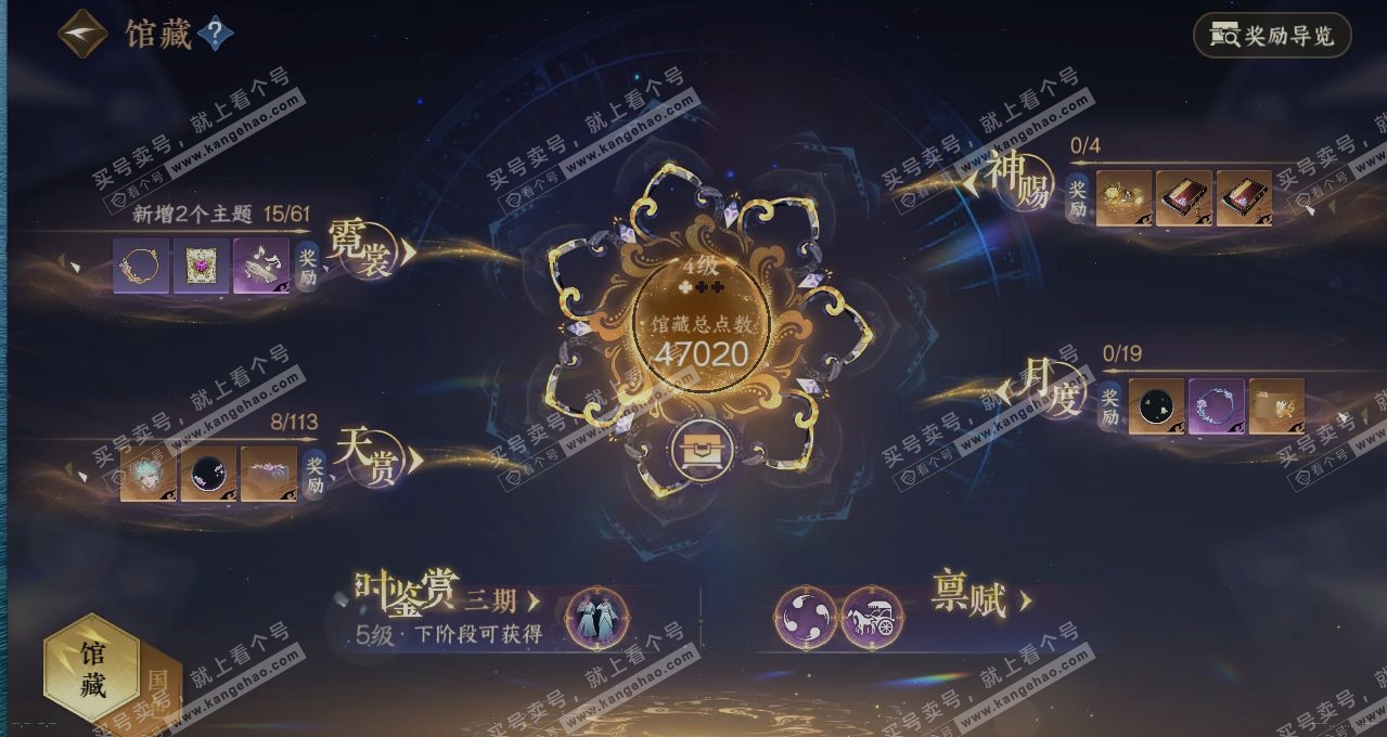 NSH314427逆水寒手游账号详情图7 NSH314427逆水寒手游账号详情图7