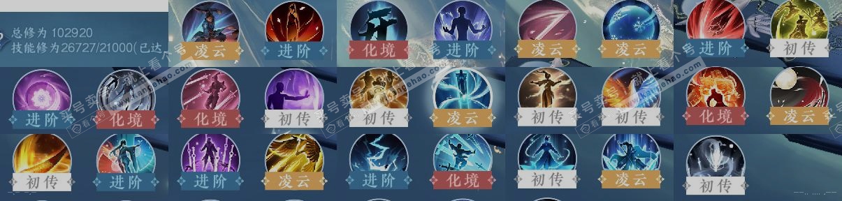 NSH314427逆水寒手游账号详情图12 NSH314427逆水寒手游账号详情图12