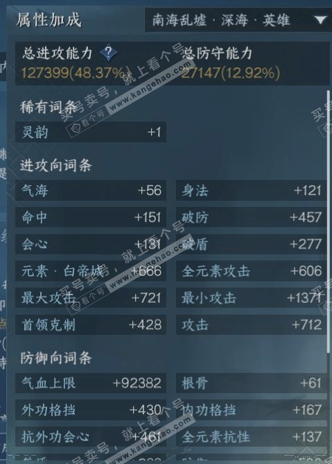 NSH314427逆水寒手游账号详情图15 NSH314427逆水寒手游账号详情图15