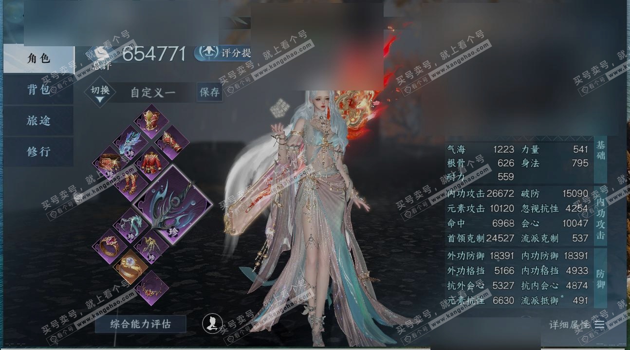 NSH314427逆水寒手游账号详情图1 NSH314427逆水寒手游账号详情图1