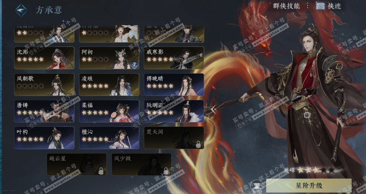 NSH314427逆水寒手游账号详情图17 NSH314427逆水寒手游账号详情图17