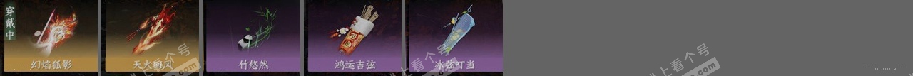 NSH314427逆水寒手游账号详情图25 NSH314427逆水寒手游账号详情图25