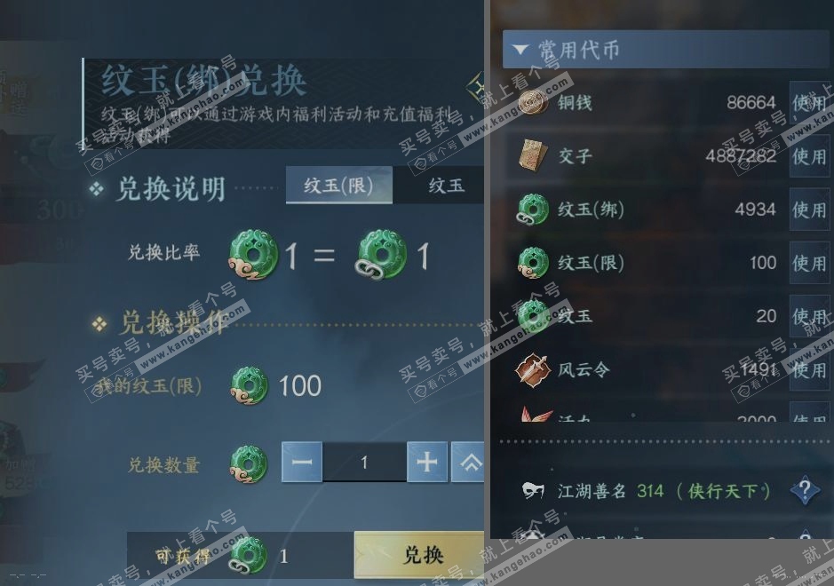 NSH314427逆水寒手游账号详情图23 NSH314427逆水寒手游账号详情图23