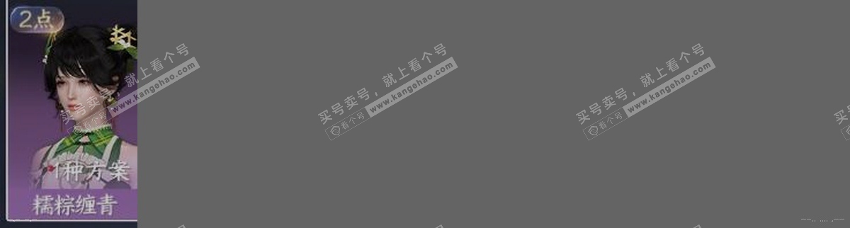 NSH314427逆水寒手游账号详情图32 NSH314427逆水寒手游账号详情图32