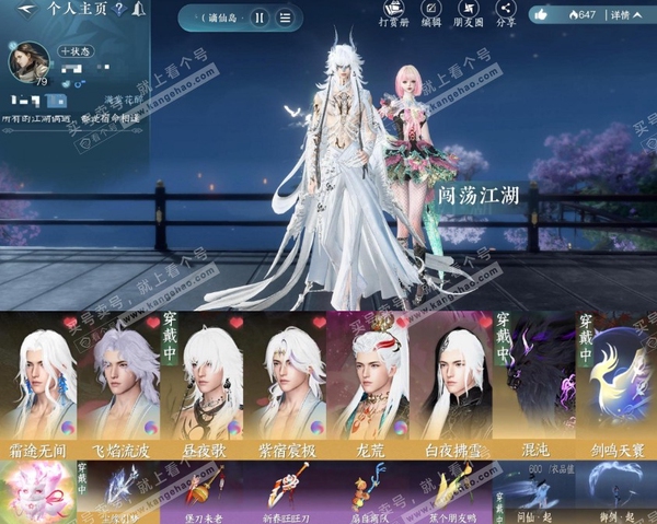 逆水寒手游账号望海潮满堂花醉【账号类型】手机账号【区服】满堂花醉【性别】男【职业】碎梦【战力值】639289【衣品值】16万【国色值】国色 22560【馆藏值】5998【已用天赏石】9天赏【累充】12555【天赏发型】昼...