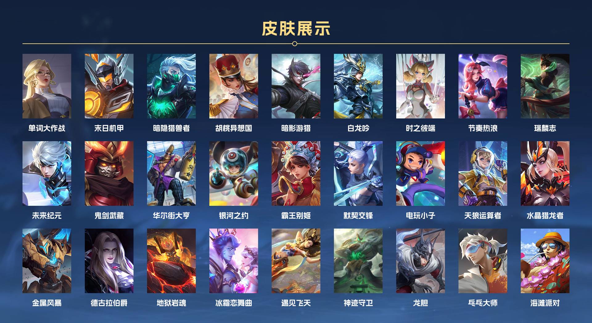 WZ3162848王者荣耀账号详情图4 WZ3162848王者荣耀账号详情图4