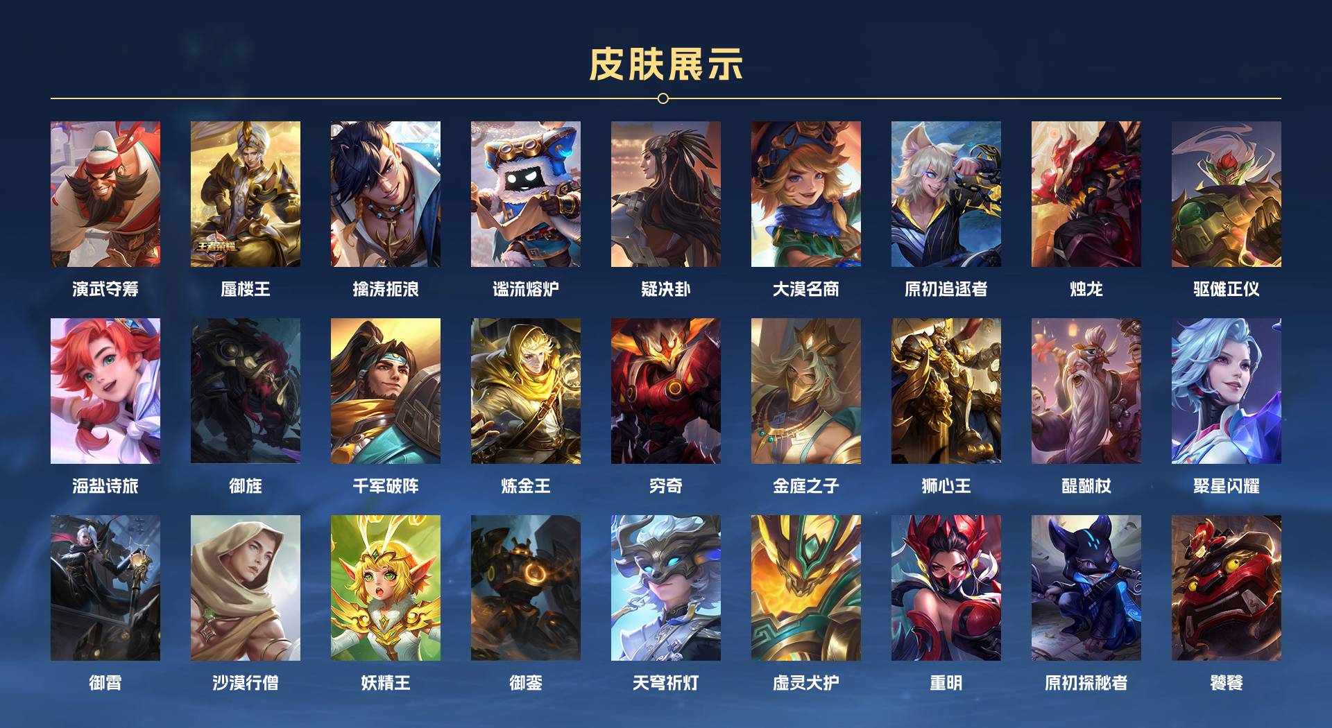 WZ3162848王者荣耀账号详情图11 WZ3162848王者荣耀账号详情图11