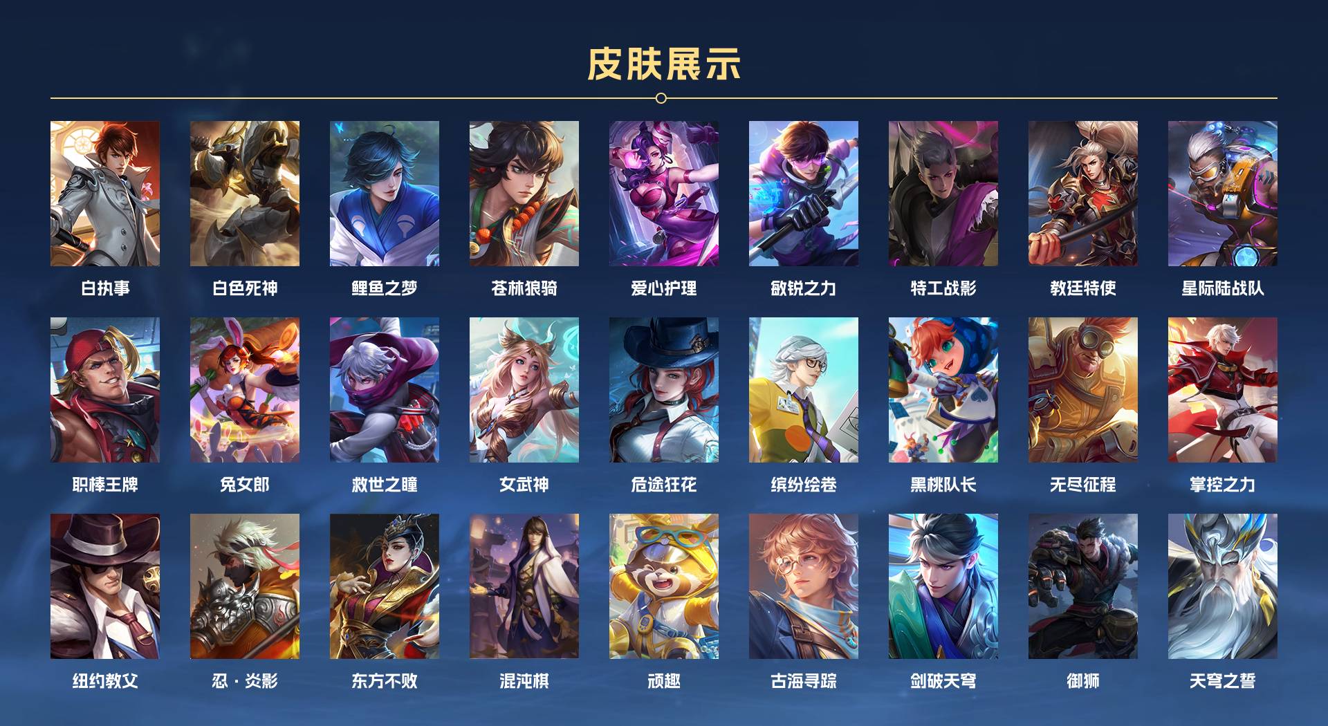 WZ3162848王者荣耀账号详情图10 WZ3162848王者荣耀账号详情图10