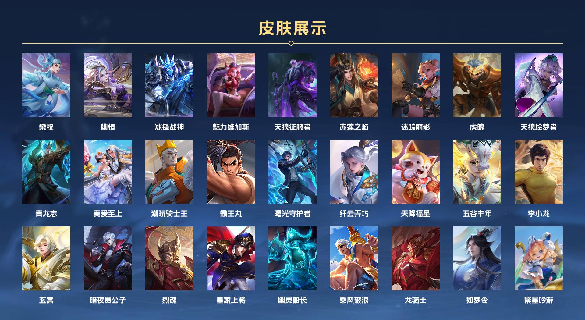 WZ3162848王者荣耀账号详情图5 WZ3162848王者荣耀账号详情图5