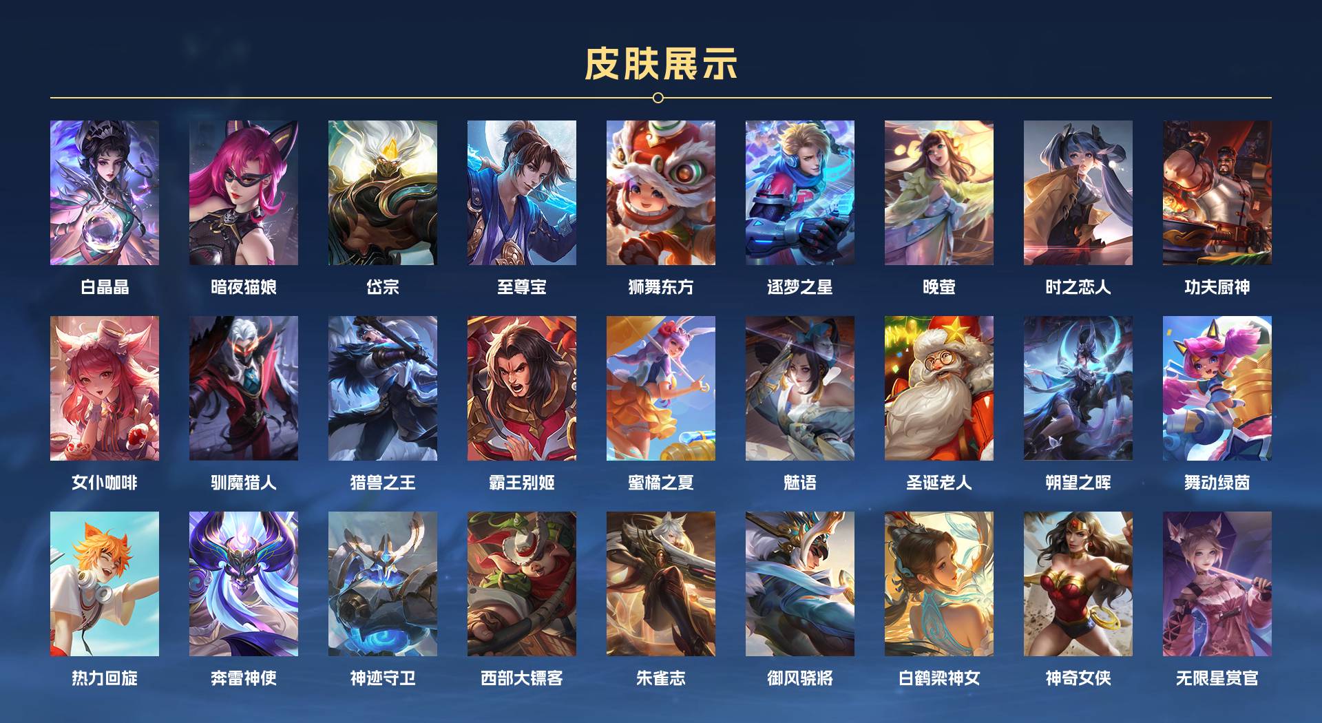 WZ3162848王者荣耀账号详情图6 WZ3162848王者荣耀账号详情图6