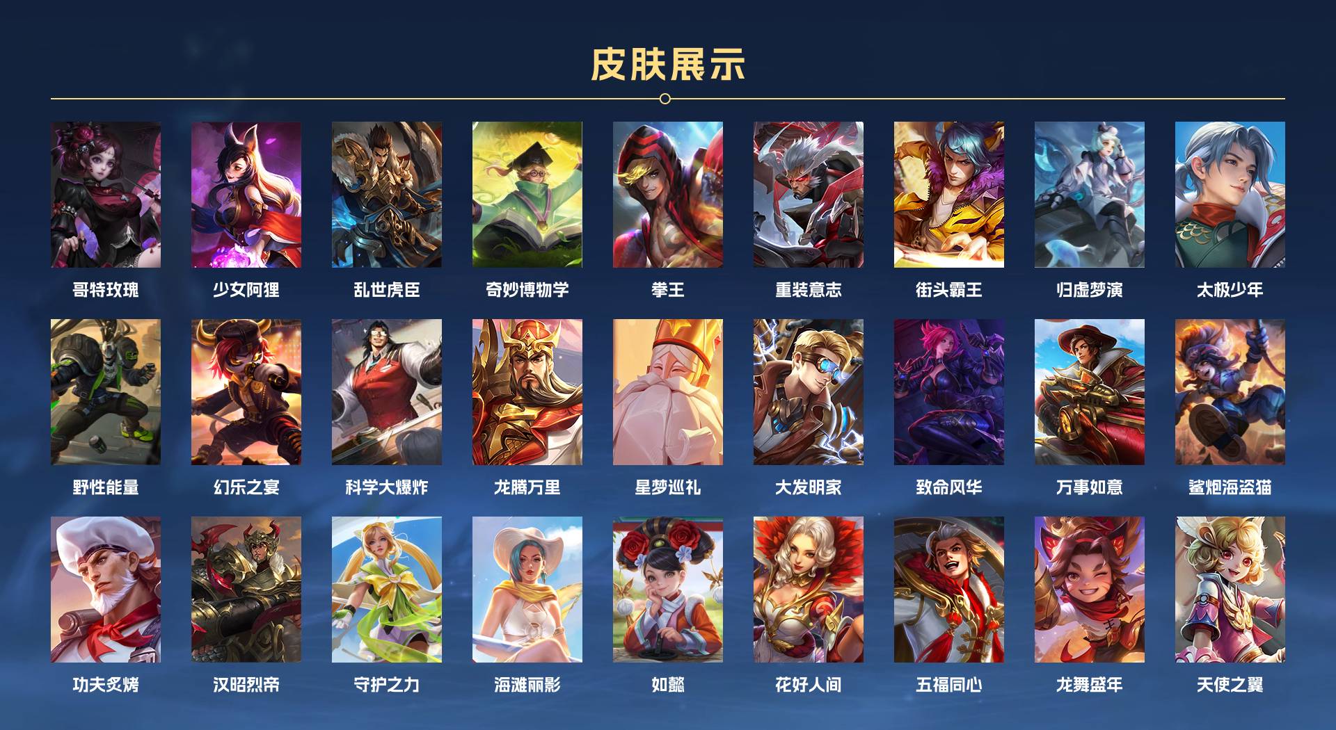 WZ3162848王者荣耀账号详情图9 WZ3162848王者荣耀账号详情图9
