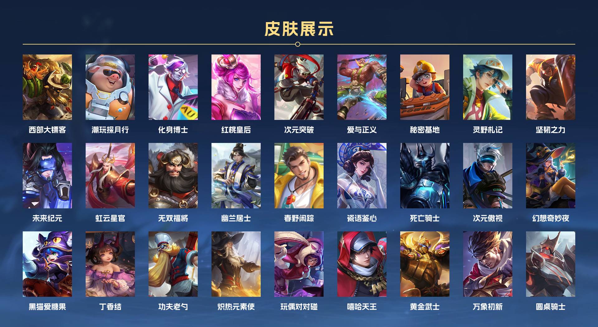 WZ3162848王者荣耀账号详情图8 WZ3162848王者荣耀账号详情图8