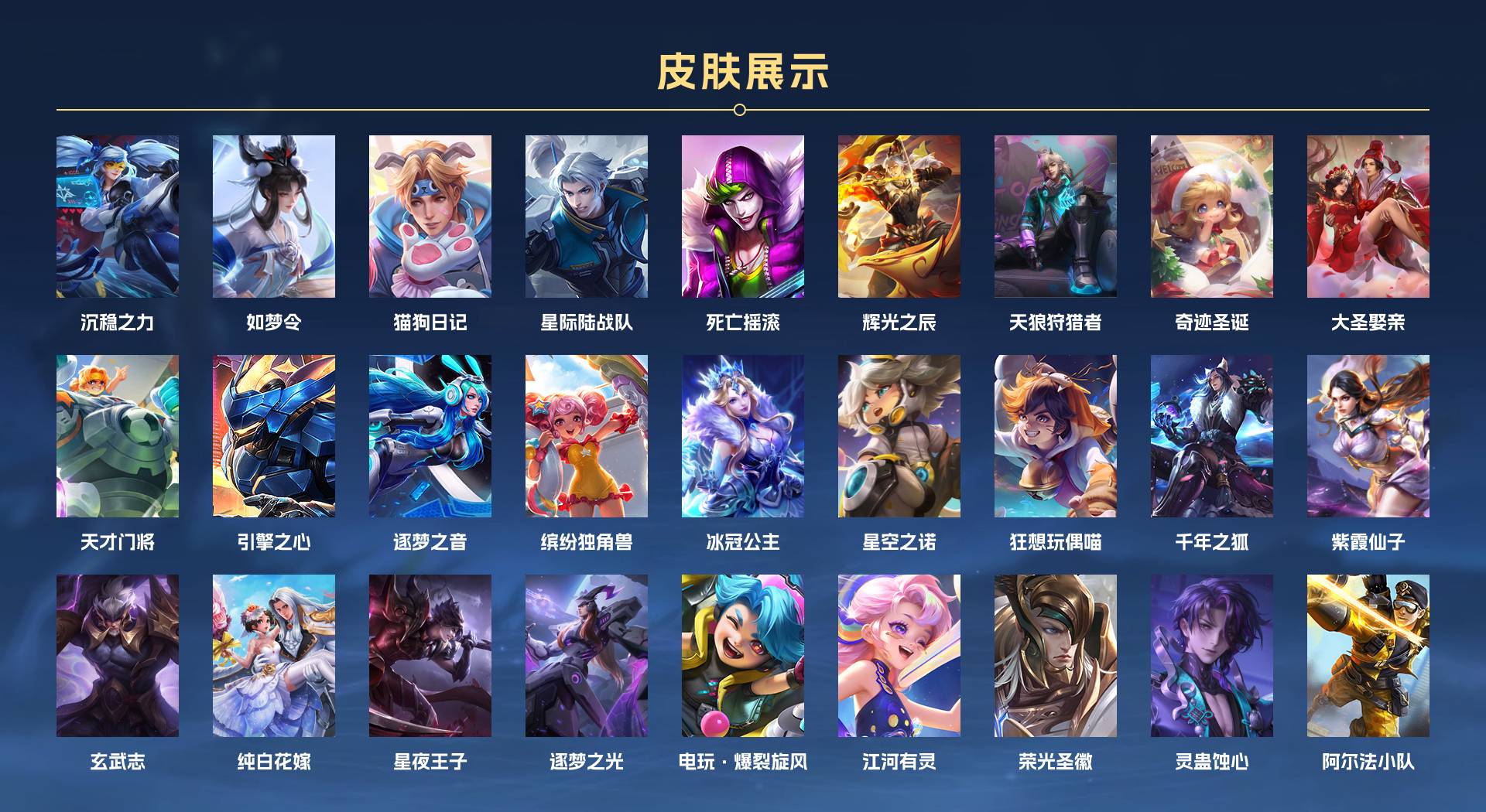 WZ3162848王者荣耀账号详情图7 WZ3162848王者荣耀账号详情图7